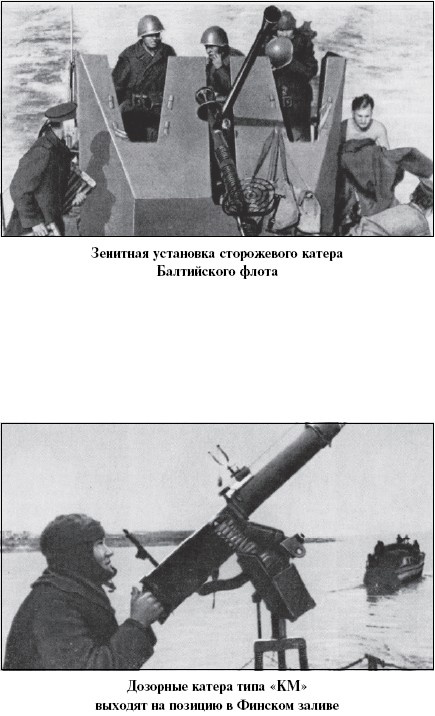 Иллюстрация к книге — Цель – корабли. Противостояние Люфтваффе и советского Балтийского флота [i_107.jpg]