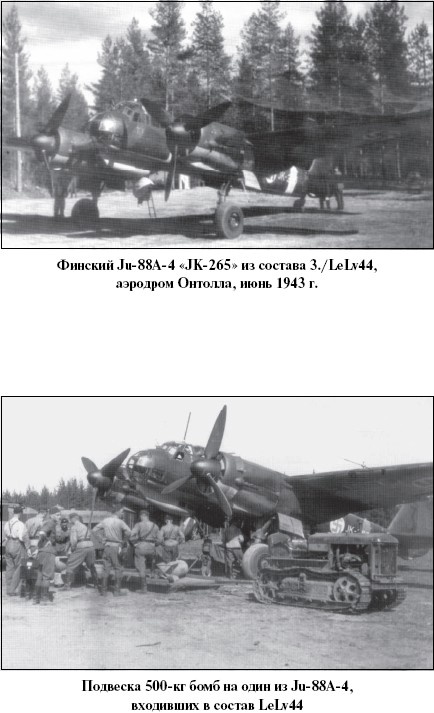 Иллюстрация к книге — Цель – корабли. Противостояние Люфтваффе и советского Балтийского флота [i_109.jpg]