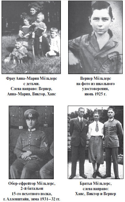 Иллюстрация к книге — Бриллианты на шее. Элита истребительной авиации Люфтваффе [i_001.jpg]