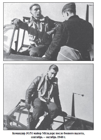 Иллюстрация к книге — Бриллианты на шее. Элита истребительной авиации Люфтваффе [i_008.jpg]
