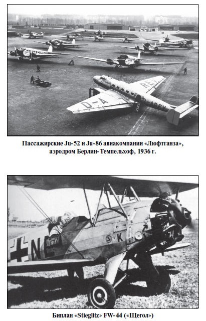 Иллюстрация к книге — Бриллианты на шее. Элита истребительной авиации Люфтваффе [i_022.jpg]