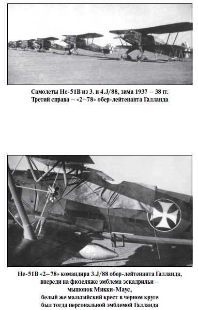 Иллюстрация к книге — Бриллианты на шее. Элита истребительной авиации Люфтваффе [i_024.jpg]