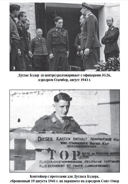 Иллюстрация к книге — Бриллианты на шее. Элита истребительной авиации Люфтваффе [i_034.jpg]