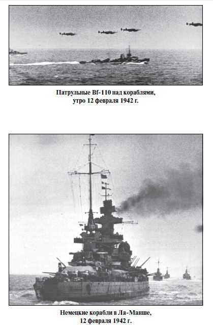 Иллюстрация к книге — Бриллианты на шее. Элита истребительной авиации Люфтваффе [i_037.jpg]