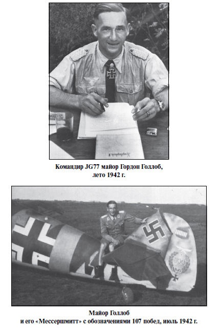 Иллюстрация к книге — Бриллианты на шее. Элита истребительной авиации Люфтваффе [i_043.jpg]