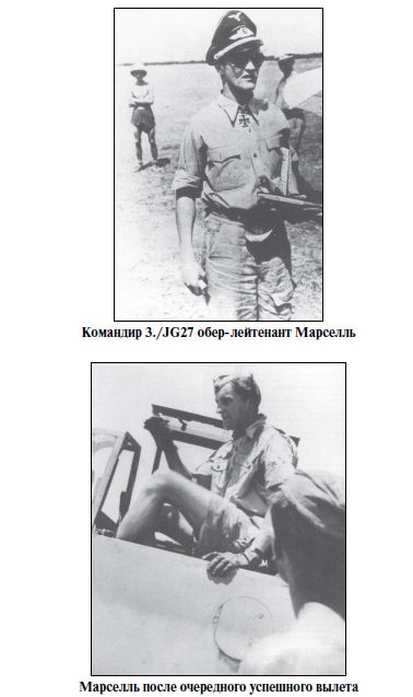 Иллюстрация к книге — Бриллианты на шее. Элита истребительной авиации Люфтваффе [i_052.jpg]