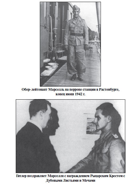 Иллюстрация к книге — Бриллианты на шее. Элита истребительной авиации Люфтваффе [i_053.jpg]