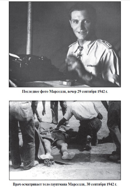 Иллюстрация к книге — Бриллианты на шее. Элита истребительной авиации Люфтваффе [i_056.jpg]