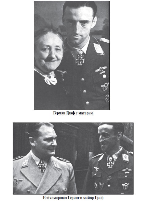 Иллюстрация к книге — Бриллианты на шее. Элита истребительной авиации Люфтваффе [i_063.jpg]