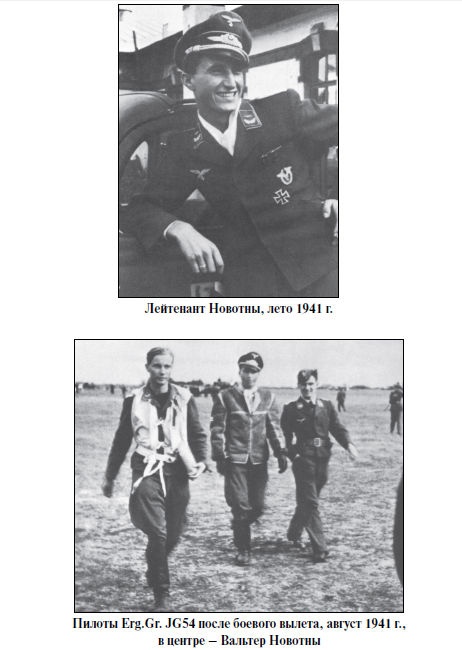 Иллюстрация к книге — Бриллианты на шее. Элита истребительной авиации Люфтваффе [i_067.jpg]