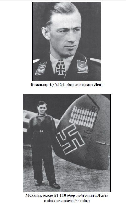 Иллюстрация к книге — Бриллианты на шее. Элита истребительной авиации Люфтваффе [i_079.jpg]