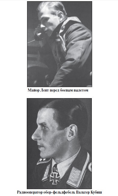 Иллюстрация к книге — Бриллианты на шее. Элита истребительной авиации Люфтваффе [i_081.jpg]