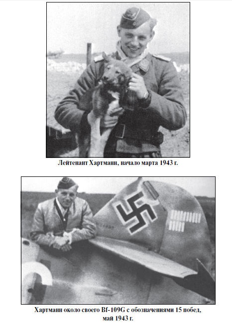 Иллюстрация к книге — Бриллианты на шее. Элита истребительной авиации Люфтваффе [i_088.jpg]