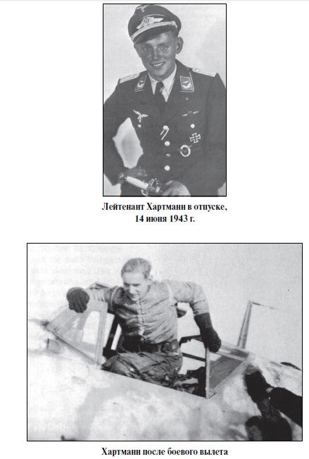 Иллюстрация к книге — Бриллианты на шее. Элита истребительной авиации Люфтваффе [i_089.jpg]