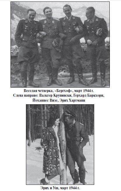 Иллюстрация к книге — Бриллианты на шее. Элита истребительной авиации Люфтваффе [i_092.jpg]