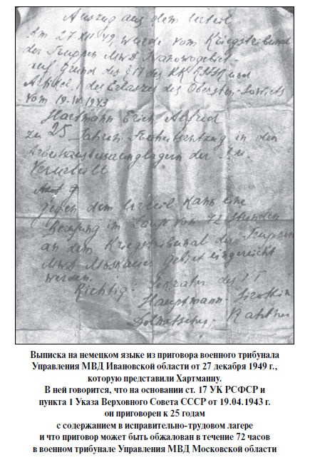 Иллюстрация к книге — Бриллианты на шее. Элита истребительной авиации Люфтваффе [i_100.jpg]