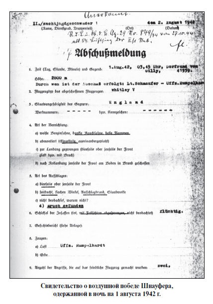 Иллюстрация к книге — Бриллианты на шее. Элита истребительной авиации Люфтваффе [i_109.jpg]