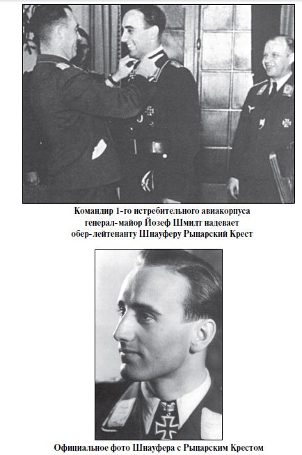 Иллюстрация к книге — Бриллианты на шее. Элита истребительной авиации Люфтваффе [i_114.jpg]