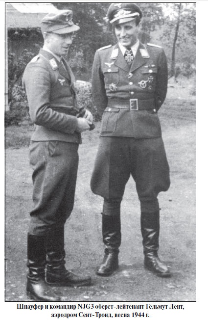 Иллюстрация к книге — Бриллианты на шее. Элита истребительной авиации Люфтваффе [i_118.jpg]