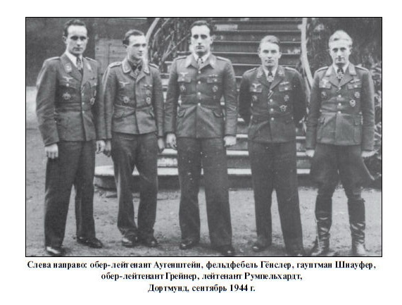 Иллюстрация к книге — Бриллианты на шее. Элита истребительной авиации Люфтваффе [i_122.jpg]