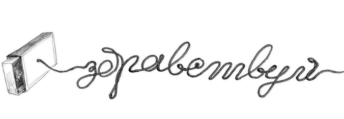 Иллюстрация к книге — Баба Яга пишет [i_053.jpg]