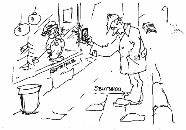 Иллюстрация к книге — Люди и Цверги [i_003.jpg]