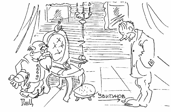 Иллюстрация к книге — Люди и Цверги [i_006.jpg]