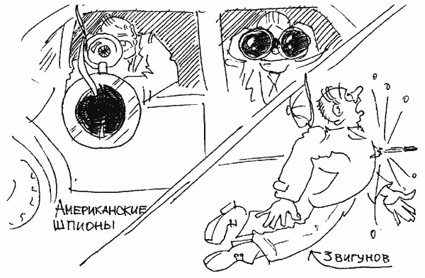 Иллюстрация к книге — Люди и Цверги [i_007.jpg]