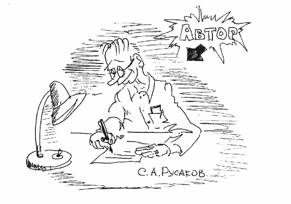 Иллюстрация к книге — Люди и Цверги [i_011.jpg]