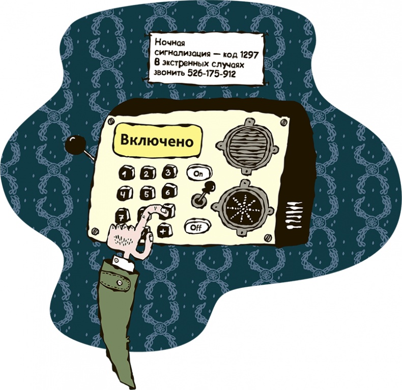 Иллюстрация к книге — Дело о мумии. Дело о бриллиантах [i_055.jpg]