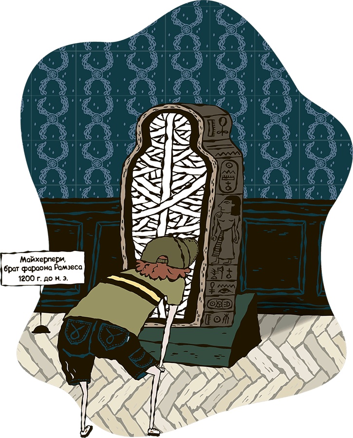 Иллюстрация к книге — Дело о мумии. Дело о бриллиантах [i_057.jpg]