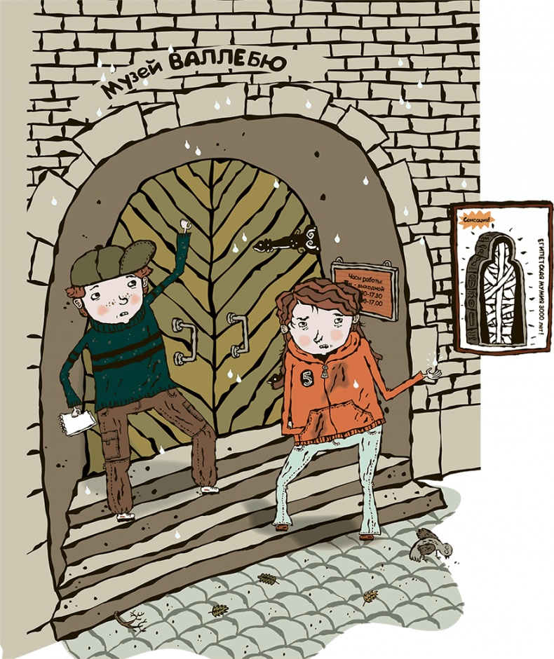 Иллюстрация к книге — Дело о мумии. Дело о бриллиантах [i_064.jpg]