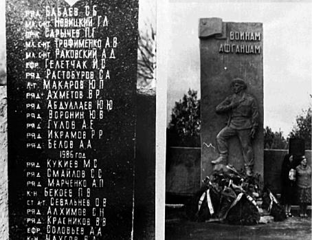 Иллюстрация к книге — Афганистан. Честь имею! [imgCCE8.jpg]