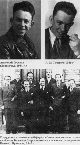 Иллюстрация к книге — Разведчик Кент [i_002.jpg]