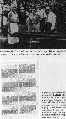 Иллюстрация к книге — Разведчик Кент [i_003.jpg]