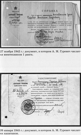 Иллюстрация к книге — Разведчик Кент [i_009.jpg]