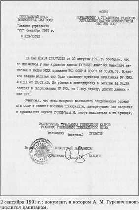 Иллюстрация к книге — Разведчик Кент [i_016.jpg]