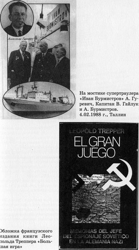 Иллюстрация к книге — Разведчик Кент [i_021.jpg]