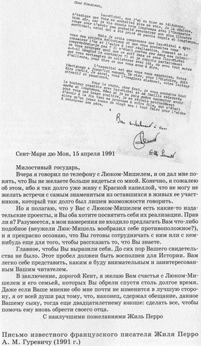 Иллюстрация к книге — Разведчик Кент [i_022.jpg]