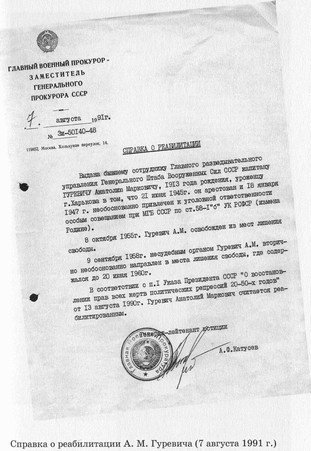 Иллюстрация к книге — Разведчик Кент [i_023.jpg]