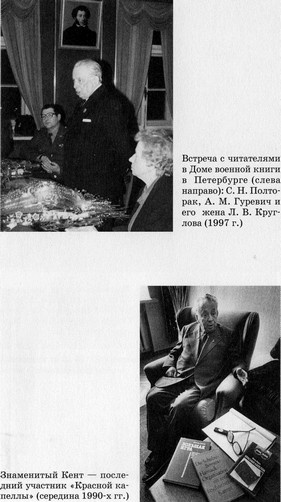 Иллюстрация к книге — Разведчик Кент [i_030.jpg]