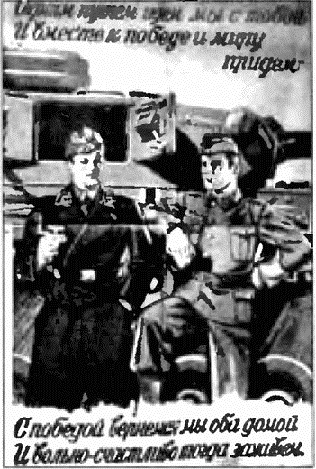 Иллюстрация к книге — Коричневые тени в Полесье. Белоруссия 1941-1945 [i_065.jpg]