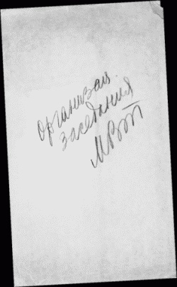 Иллюстрация к книге — Нюрнбергский набат. Репортаж из прошлого, обращение к будущему [i_029.jpg]