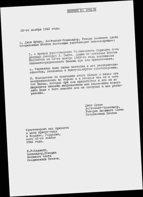 Иллюстрация к книге — Нюрнбергский набат. Репортаж из прошлого, обращение к будущему [i_059.jpg]