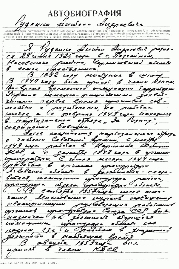 Иллюстрация к книге — Нюрнбергский набат. Репортаж из прошлого, обращение к будущему [i_100.jpg]