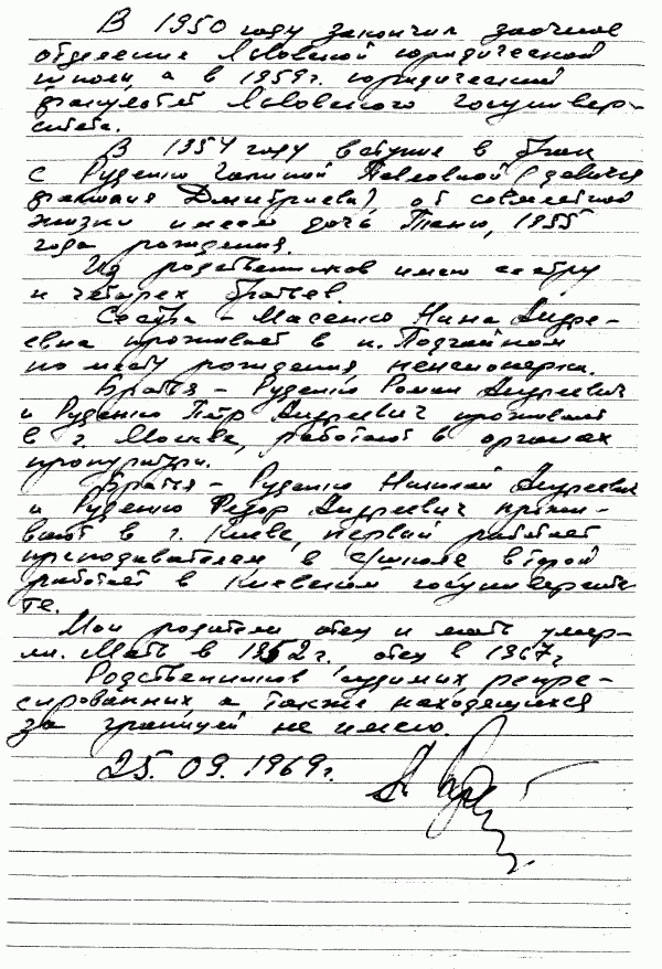 Иллюстрация к книге — Нюрнбергский набат. Репортаж из прошлого, обращение к будущему [i_101.jpg]