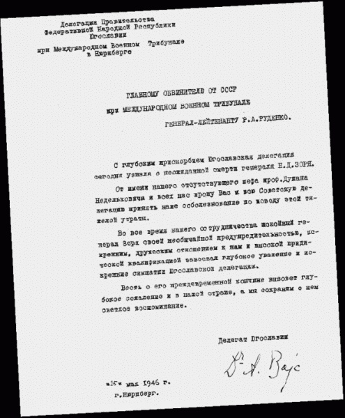 Иллюстрация к книге — Нюрнбергский набат. Репортаж из прошлого, обращение к будущему [i_121.jpg]