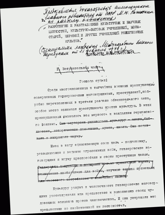 Иллюстрация к книге — Нюрнбергский набат. Репортаж из прошлого, обращение к будущему [i_215.jpg]