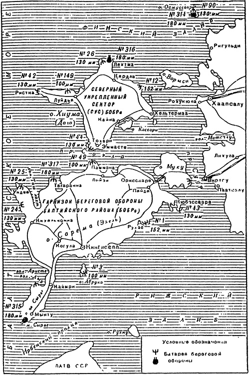 Иллюстрация к книге — РКВМФ перед грозным испытанием [i_083.jpg]