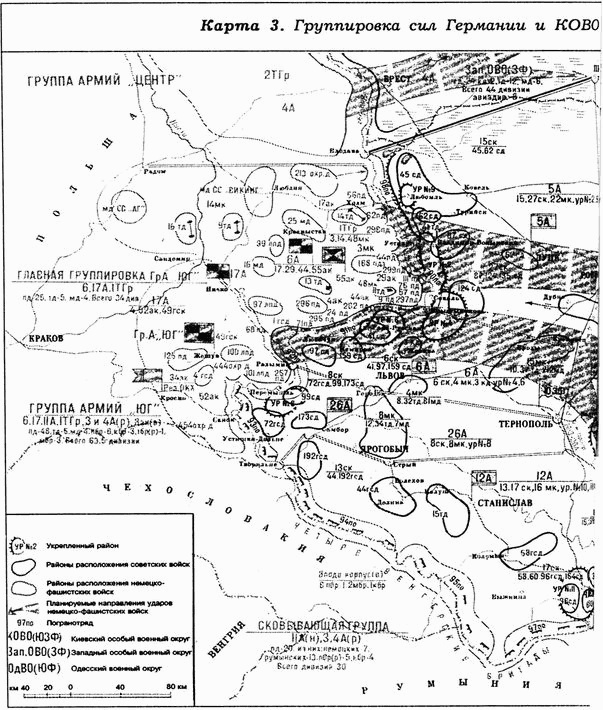 Иллюстрация к книге — Киевский особый... [i_030.jpg]